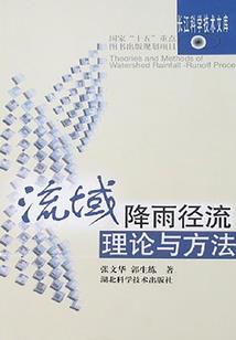 穿越后仙侠时代