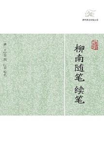 龙战于野其血玄黄