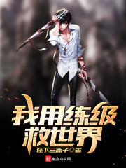 驱魔天师之超级影后