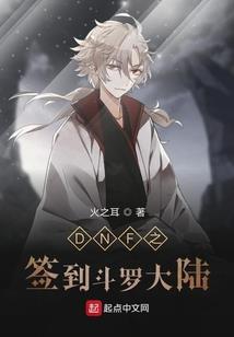 祭天纪元