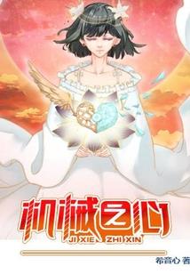 重生：虎系女友是真香