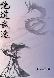 我在现代修个仙