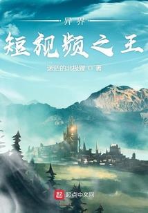 未日的密秘