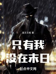 最强高手在人间