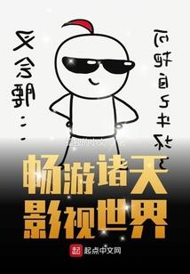 校园异能修仙
