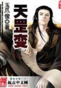 天魔啸法