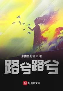 迷华