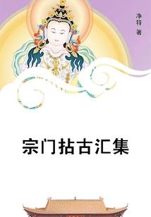 化天倾与萧雨儿