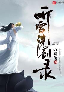 金甲练气传