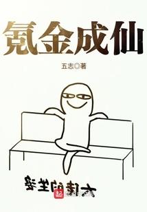 兴奋愤怒