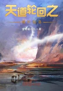 我的俏皮仙妻
