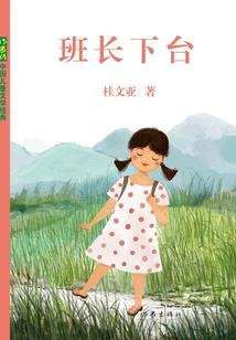 带着伤南移