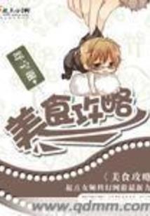 特工强袭XESAO