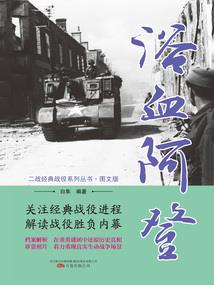 凤问天下