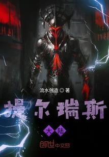 神王重修录