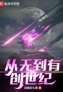 死亡列车的笛影