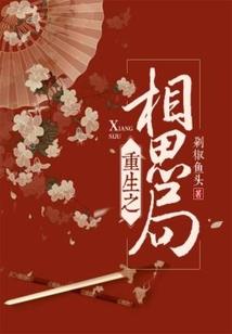 异界穿行录