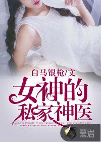 一口仙泉