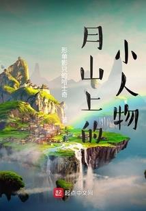 封道记