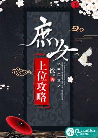 冰火斗魔