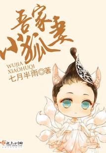 惊华废后不冷生
