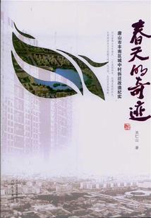 穿越的小人物