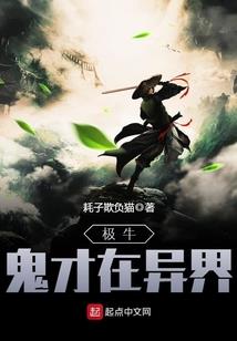 异世界冒险准则