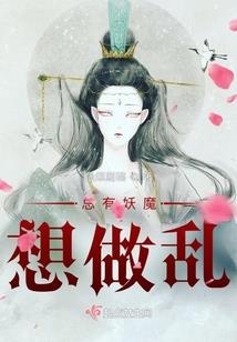我来只为称霸天下
