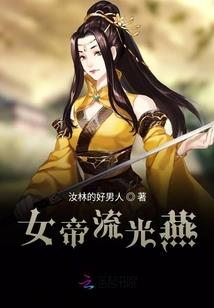 全民修仙之仙问