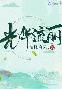 酔花阴