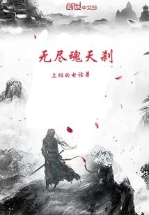 混元修