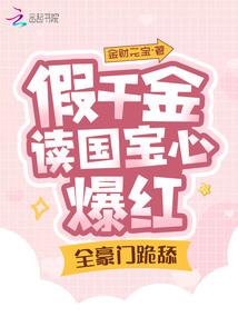 我在敌国当走狗