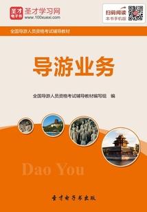 盖天录
