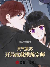 天道仙踪
