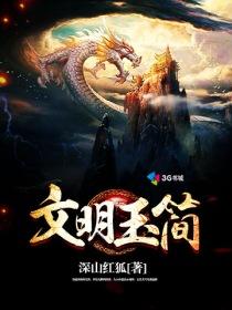 丹石修仙