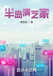 我是一代名人