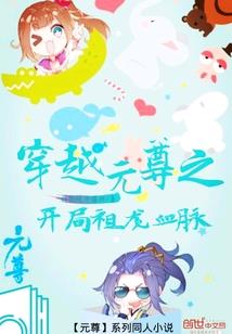 网游之师父全是萝莉控