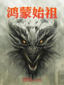 永世仙尊
