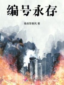 夜半小故事