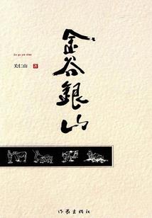 青丝年