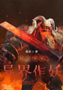 月光亲吻大魔王