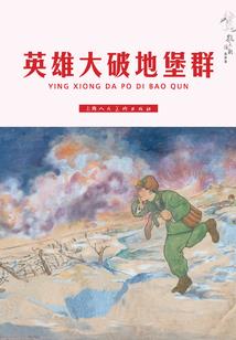 回天亢龙
