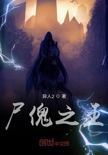 末世寻仙途