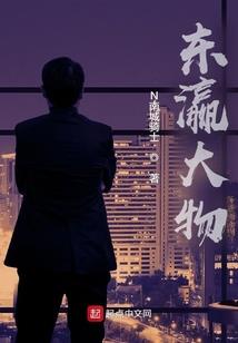 花女之瑞王殿
