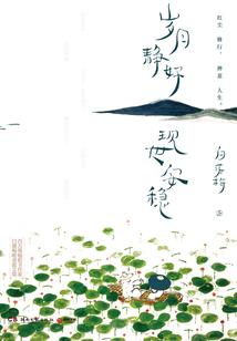 桃源小渔夫