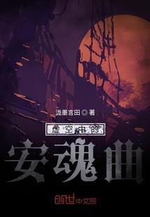 鬼车的布置