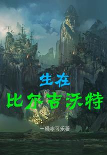 重生之落魄的天才少女