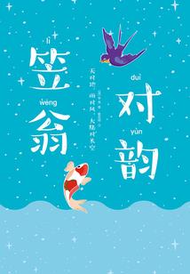 极限医仙