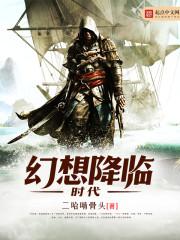 大燕唤灵人
