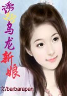 极品异能追美高手